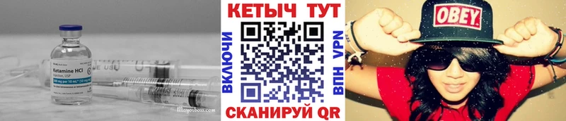 Кетамин ketamine Верхний Уфалей