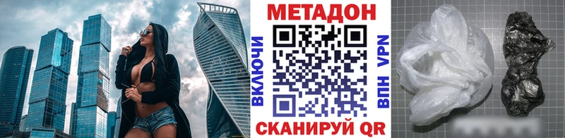 МЕТАДОН кристалл  Верхний Уфалей 
